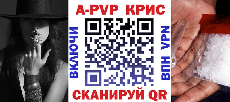 A PVP кристаллы  Кувандык 
