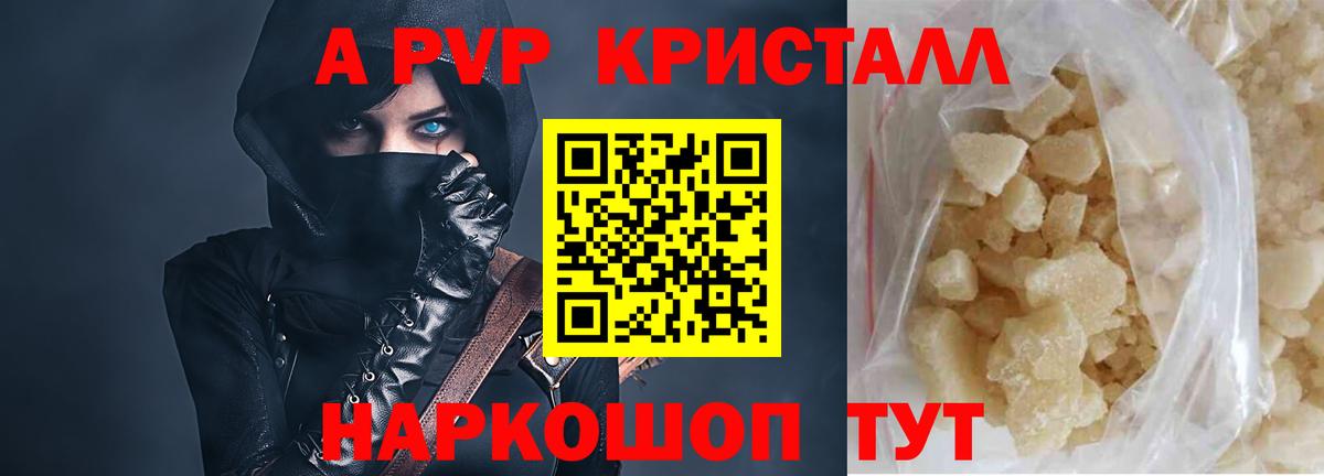 APVP VHQ Кувандык