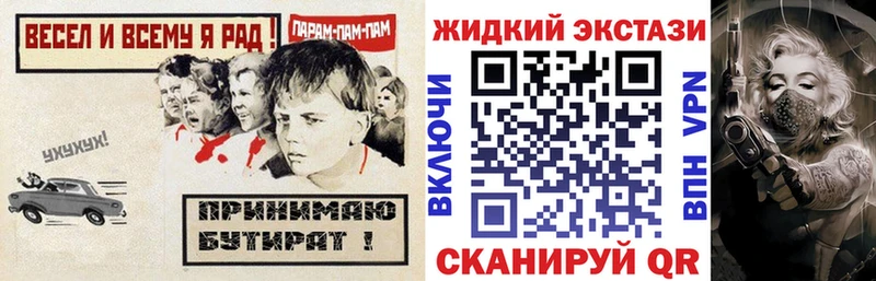 БУТИРАТ 1.4BDO MEGA ссылки Кувандык даркнет сайт