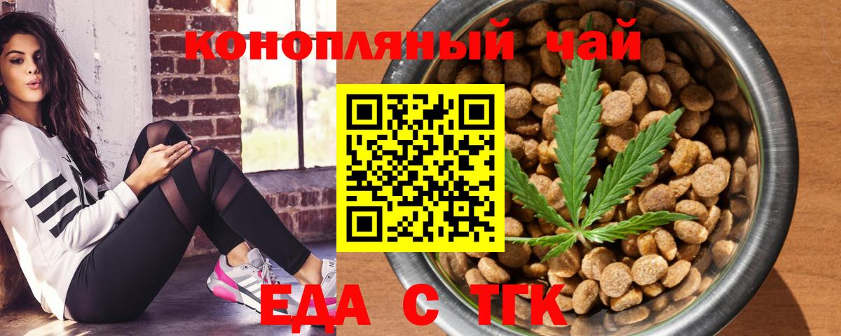 Кувандык  Печенье с ТГК конопля  Вход с VPN 