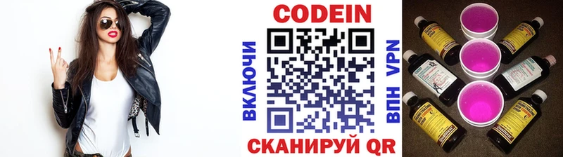 Codein Purple Drank  Кувандык 