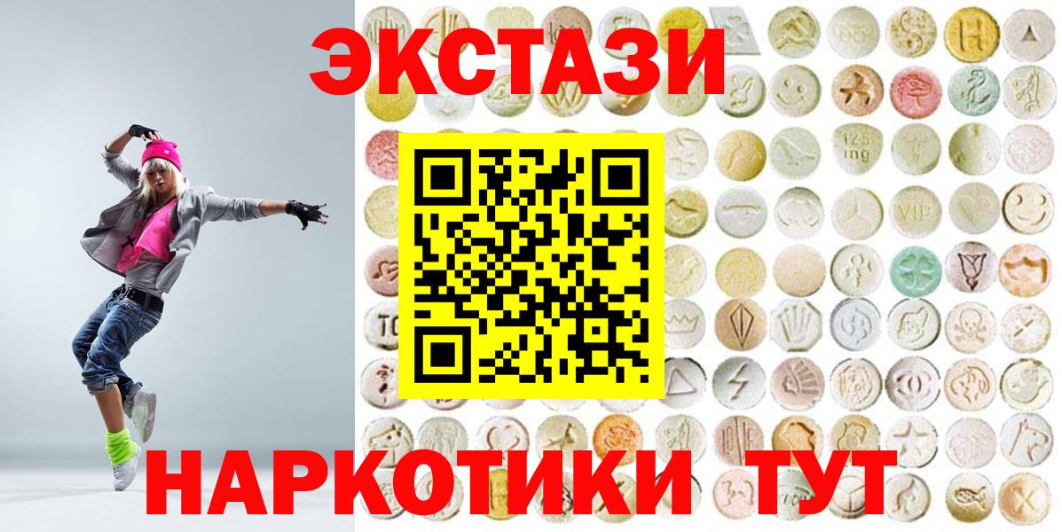 Экстази диски Кувандык