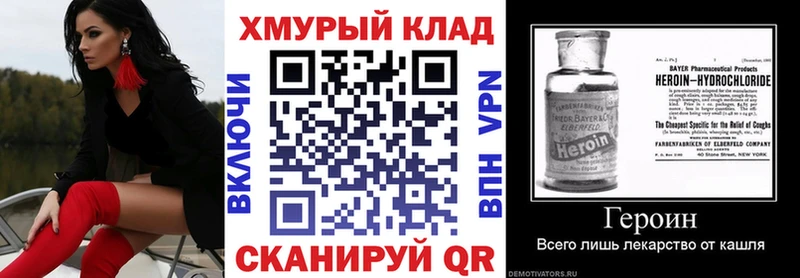 ГЕРОИН Heroin  ОМГ ОМГ tor  Кувандык 