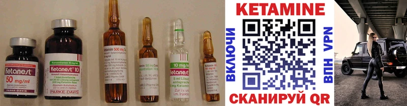 КЕТАМИН VHQ Кувандык