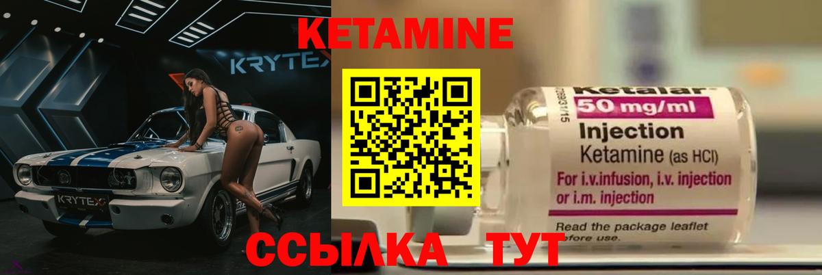 КЕТАМИН VHQ  КЕТАМИН VHQ  Вход с VPN  Кувандык 