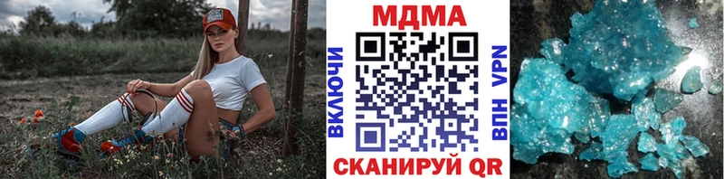 MDMA кристаллы  цена наркотик  Кувандык 