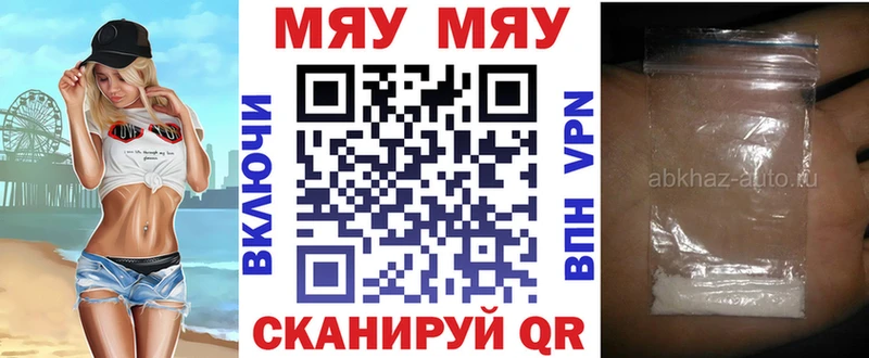 Мефедрон кристаллы  Кувандык 