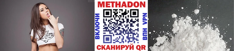 купить наркотики сайты  Кувандык  Метадон VHQ 