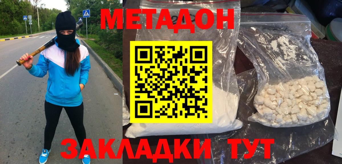 Кувандык  Метадон мёд  Метадон methadone  Вход с VPN 
