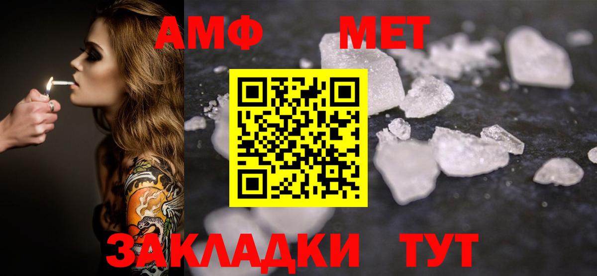 Кувандык  МЕТАМФЕТАМИН  Вход с VPN  Первитин винт 