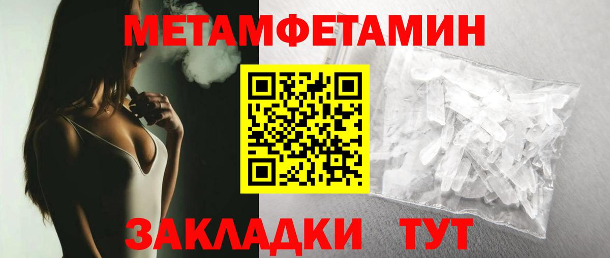 Метамфетамин мет Кувандык