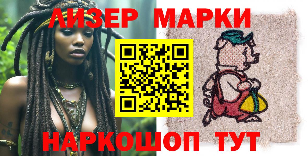 Кувандык  где купить наркоту  Вход с VPN  Наркотические марки 1500мкг 