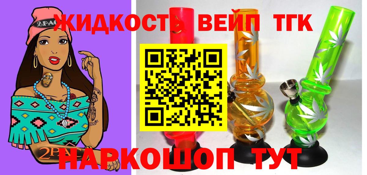ТГК концентрат  Вход с VPN  Кувандык 