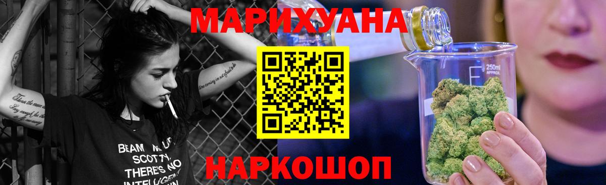 Бошки марихуана THC 21%  МАРИХУАНА ГИДРОПОН  Кувандык  Вход с VPN  Бошки марихуана VHQ 